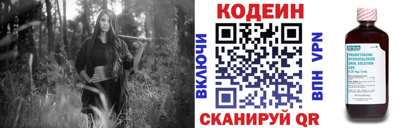 Кодеин напиток Lean (лин)  где можно купить   Новошахтинск 