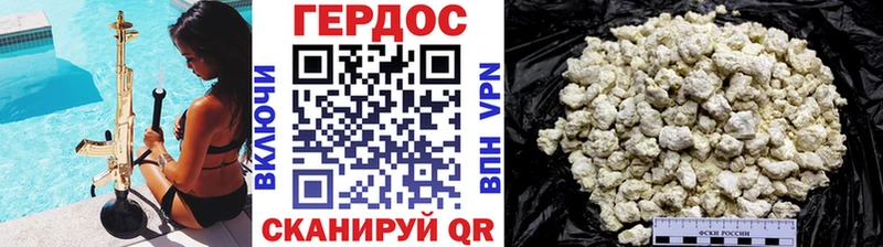 ГЕРОИН афганец  закладка  Новошахтинск 
