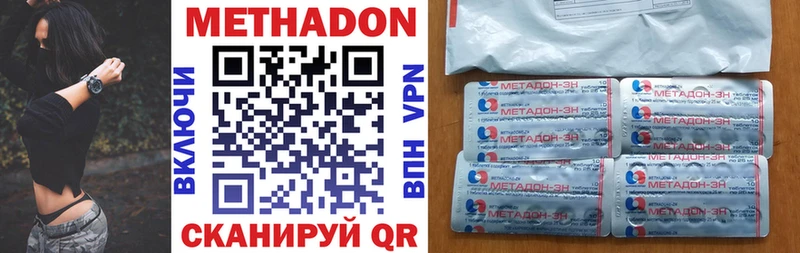 МЕТАДОН VHQ  как найти   Новошахтинск 