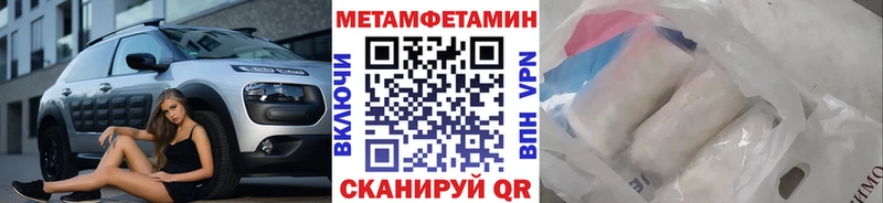 Первитин Methamphetamine  Новошахтинск 